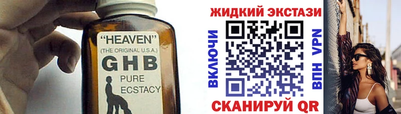 Бутират бутандиол  купить наркоту  Суровикино 