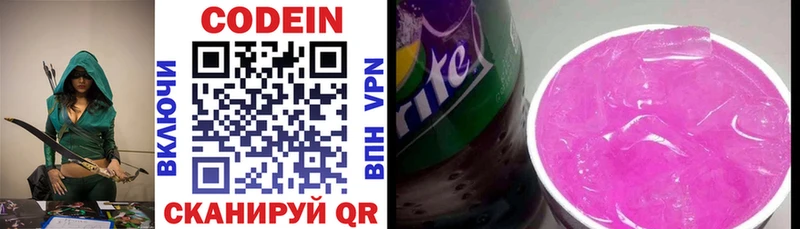 купить наркотик Суровикино Кодеин напиток Lean (лин)