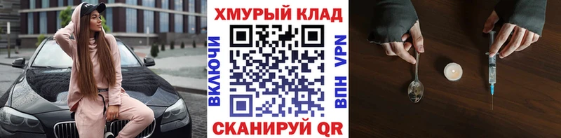 наркошоп  Суровикино  ГЕРОИН Heroin 