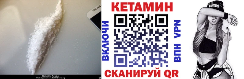 КЕТАМИН ketamine  Суровикино 