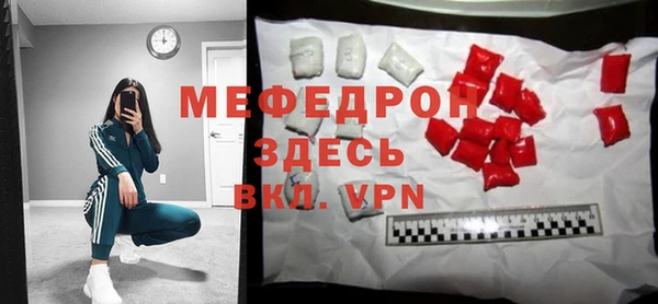 меф Армянск