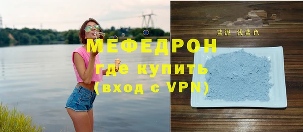 меф Армянск