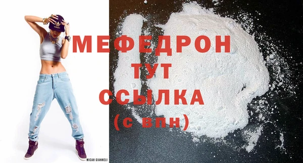 меф Армянск