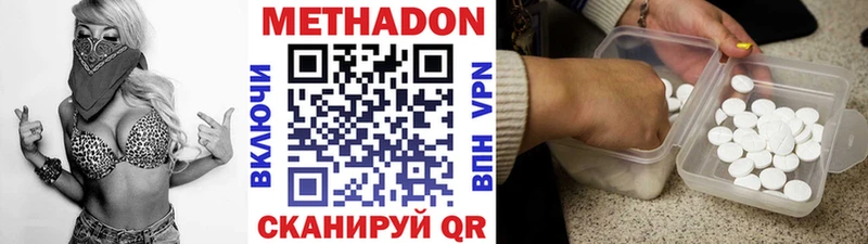 МЕТАДОН VHQ  Суровикино 